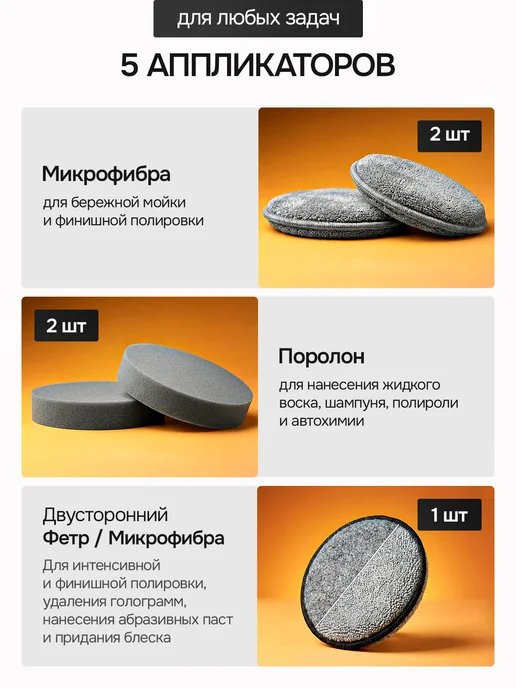 Vavto Аппликатор для полировки автомобиля, вариант, фото 2