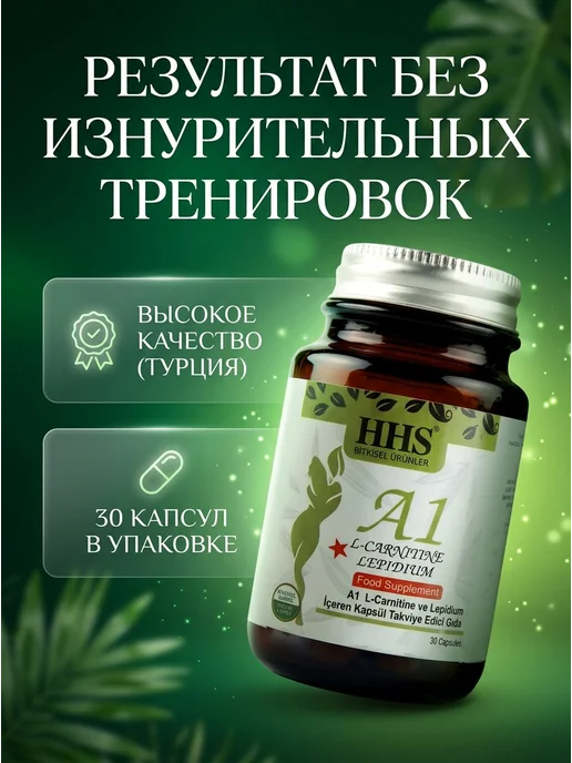 A1 для похудения. Жиросжигатель. L-Carnitine, 30 мл, фото 2