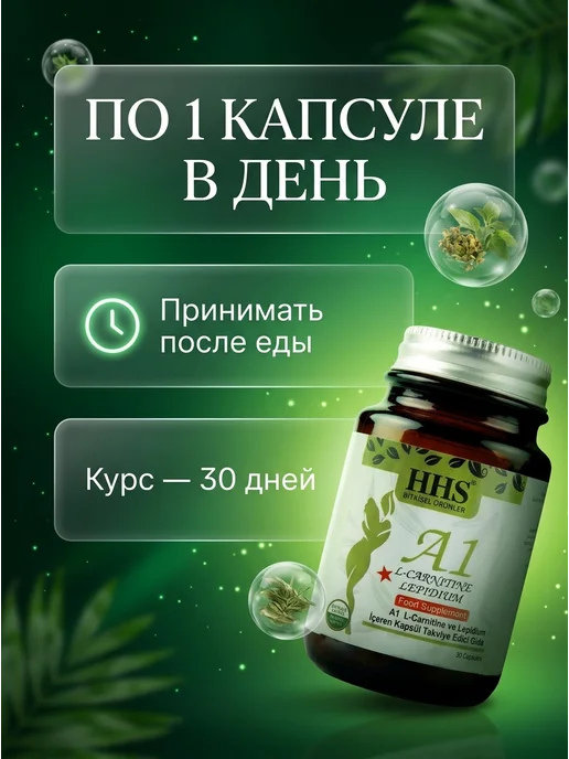 A1 для похудения. Жиросжигатель. L-Carnitine, 30 мл, фото 3