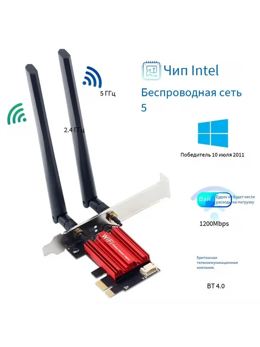WiFi 5 адаптер AC7260 PCI-E 2.4 5 ГГц Bluetooth 4.0, вариант, фото 7
