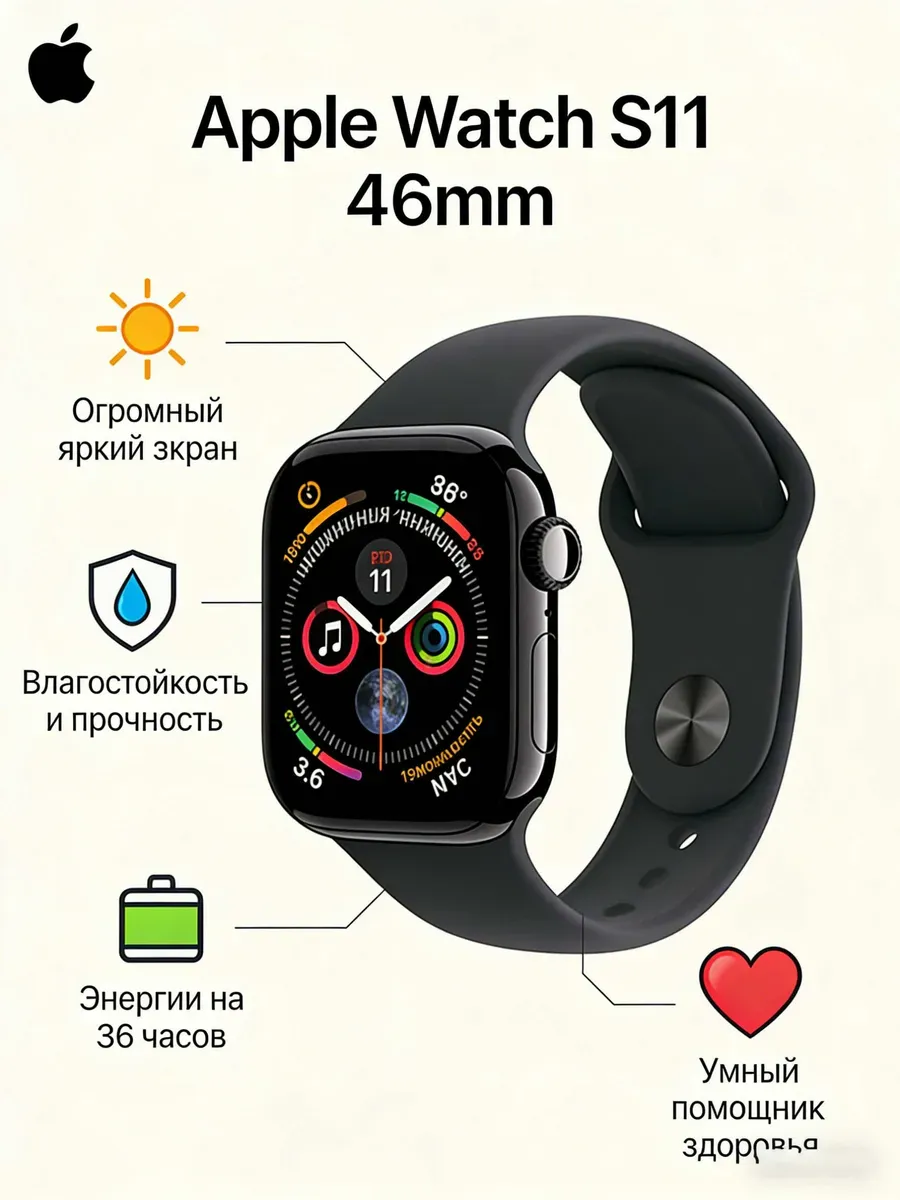 Apple Смарт часы Watch S11 46mm по выгодной цене