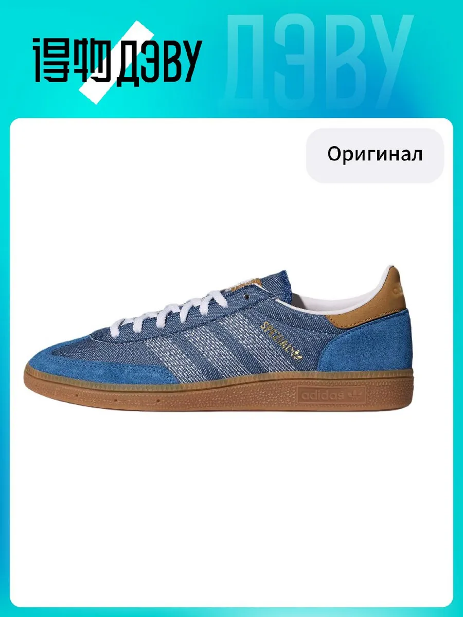 Штангетки Adidas Originals HANDBALL SPEZIAL