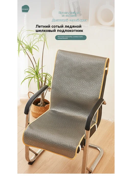 Подушка для сидения Возвать пепел 45*135cm, Ледяная лоза 50 135cm, фото 8