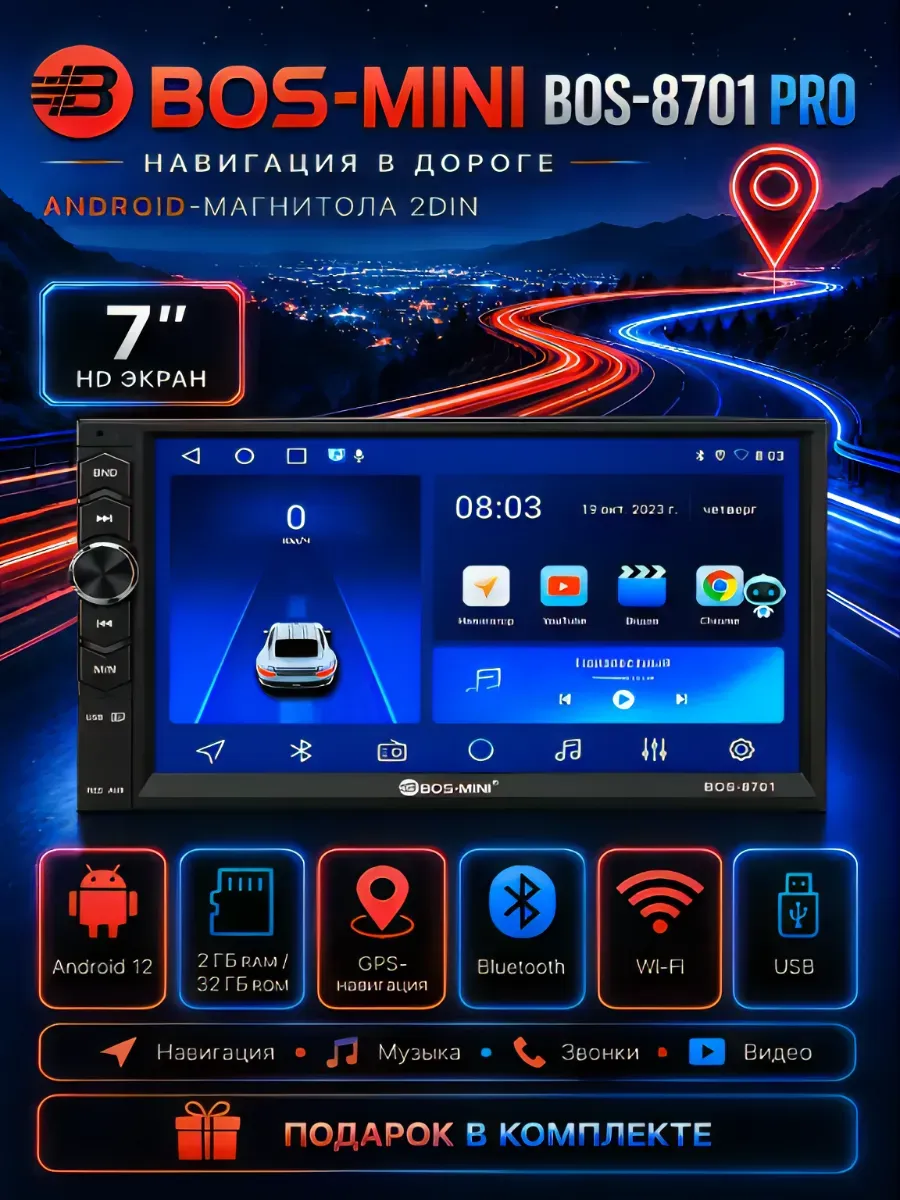 Магнитола для автомобиля Android 8701 Pro 2DIN 7" 2/32ГБ