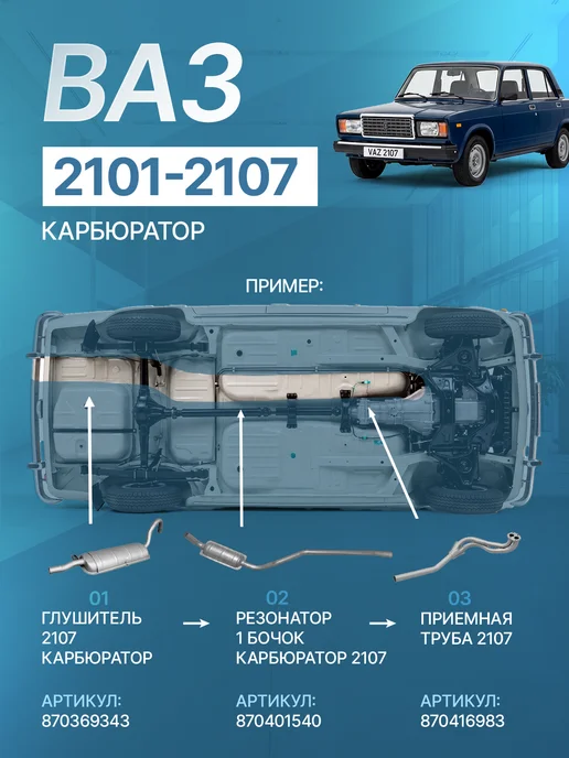 Глушитель для ВАЗ 2107, 2106, 2105, 2103, 2101 задний, вариант, фото 2