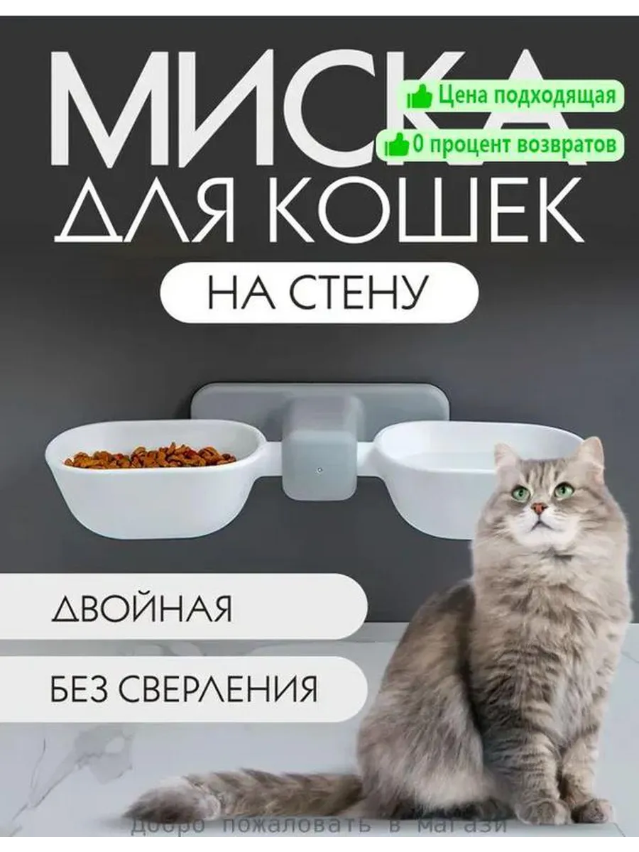Кормушка для животных