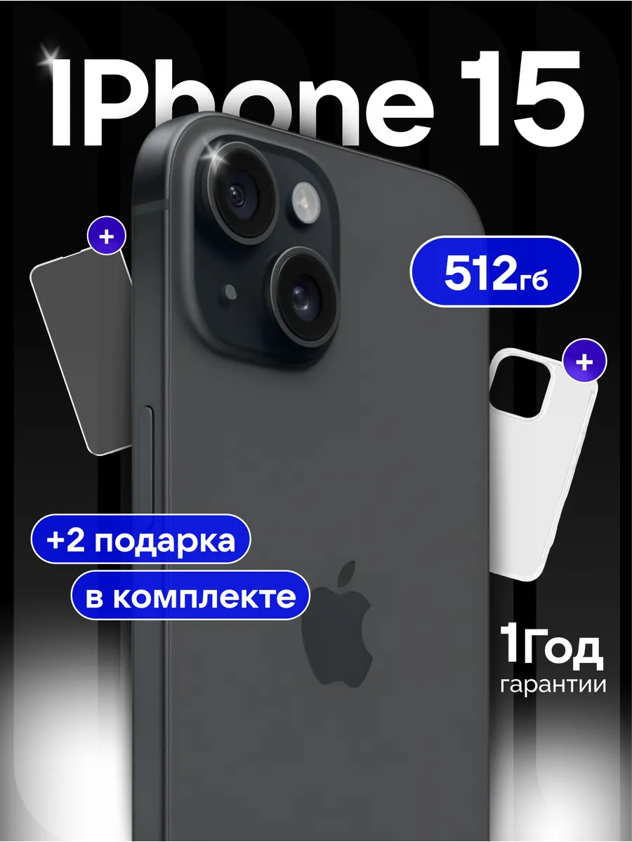 iPhone 15 512GB черный, витринный образец