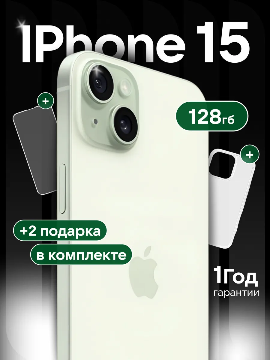 iPhone 15 128GB зеленый, витринный образец