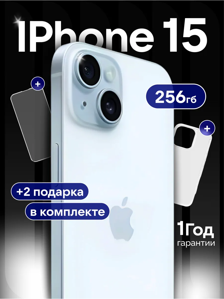 iPhone 15 256GB голубой, витринный образец