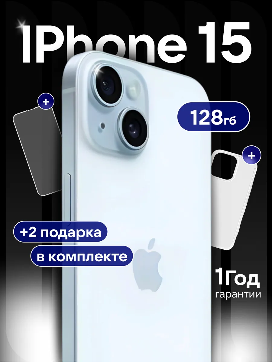 iPhone 15 128GB голубой, витринный образец