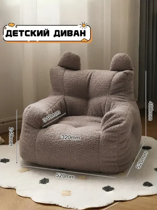 678360419диван детский, вариант
