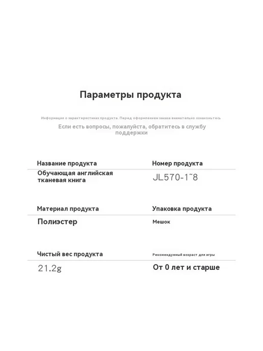 Тканая книга 21.2g, 21,2 г, фото 14