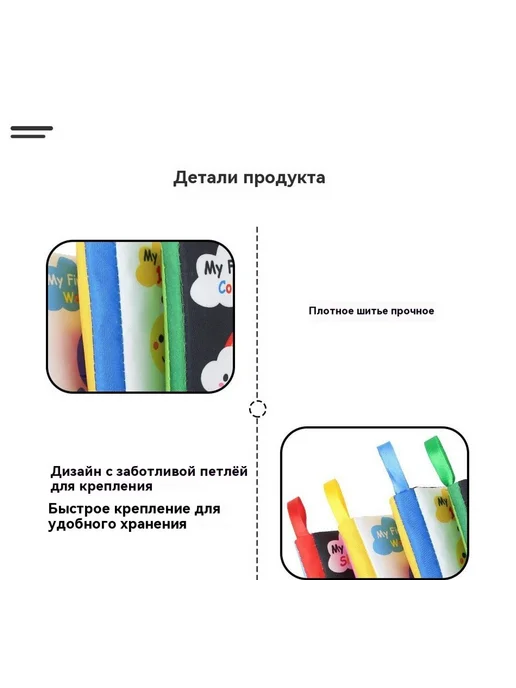 Тканая книга Еда, вариант, фото 16