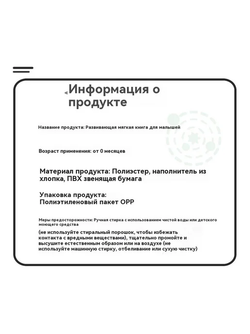 Тканая книга Еда, вариант, фото 20