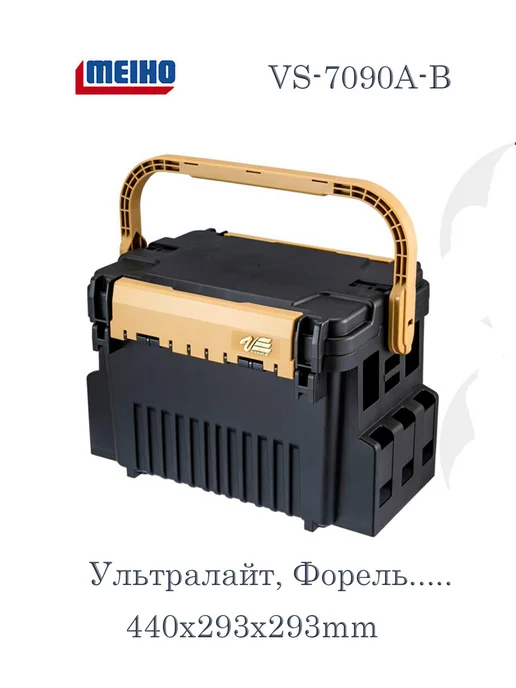 Meiho VS-7090A-B Ящик рыболовный, черный