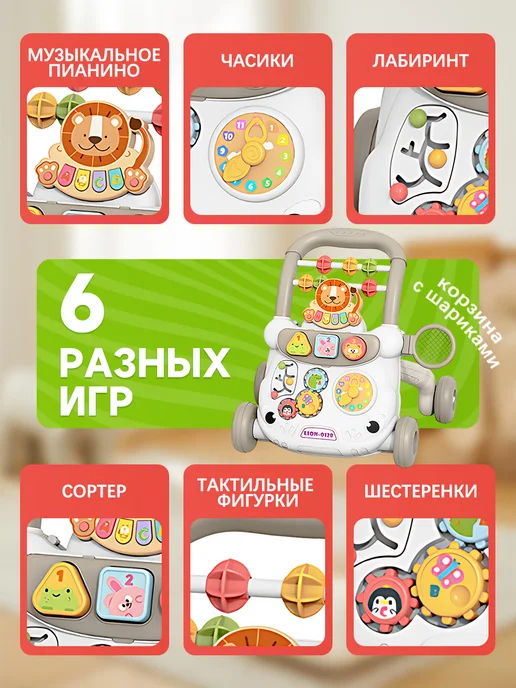 Ходунки - каталка с бизибордом игровой центр 6в1, белый, фото 2