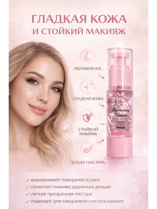 База под макияж выравнивающая праймер, белый, фото 3