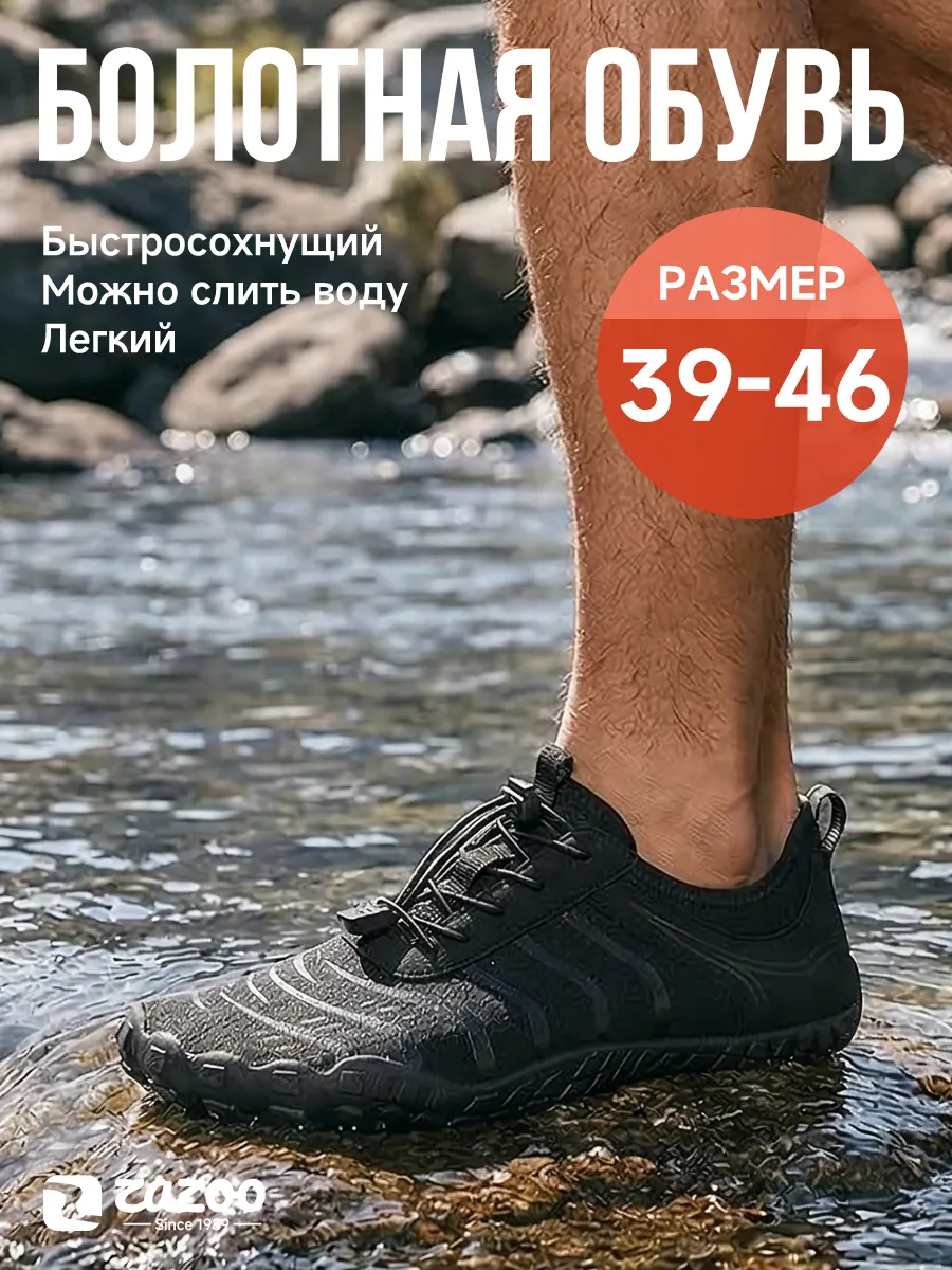лёгкая нескользящий аквашузы для пляжа, кемпинга и плавания