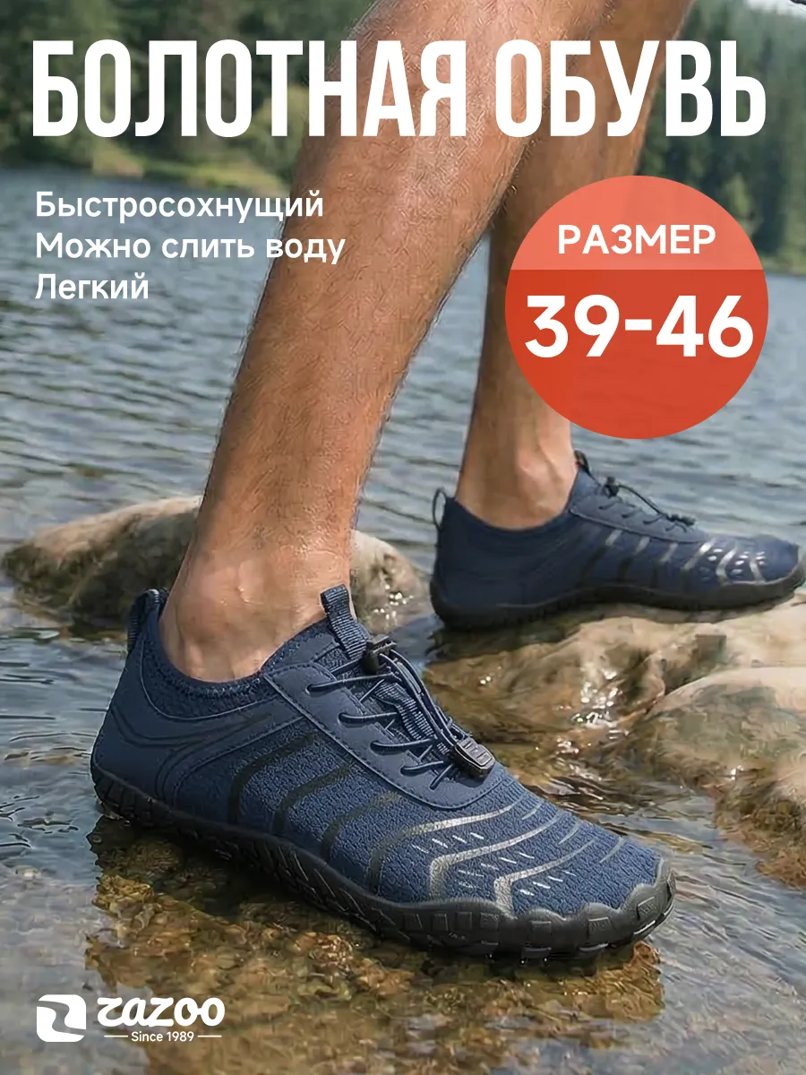лёгкая нескользящий аквашузы для пляжа, кемпинга и плавания