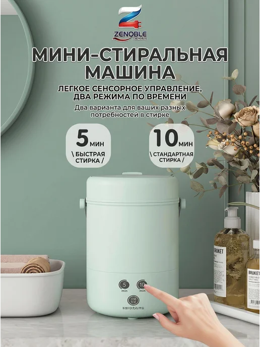 ZENOBLE Стирально-сушильная компактная машина, вариант, фото 2