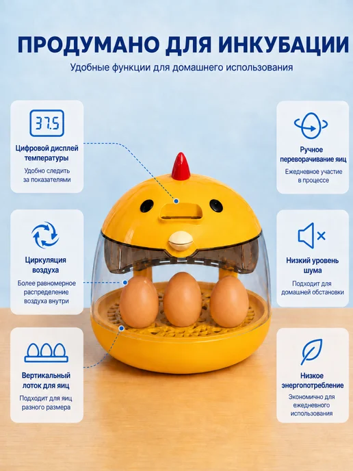 Домашний мини-инкубатор для яиц с овоскопом, вариант, фото 3