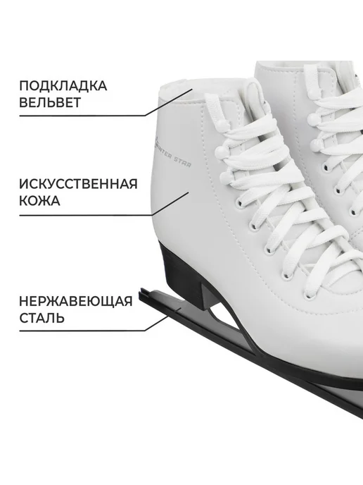 Универсальные фигурные коньки для активного катания, белый