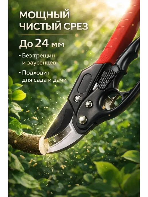 Секатор садовый с храповым механизмом, черный, фото 4
