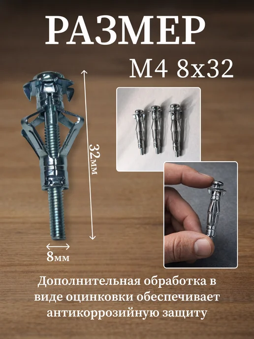 Само-делкин Дюбель для гипсокартона металлический молли с винтом, вариант, фото 2