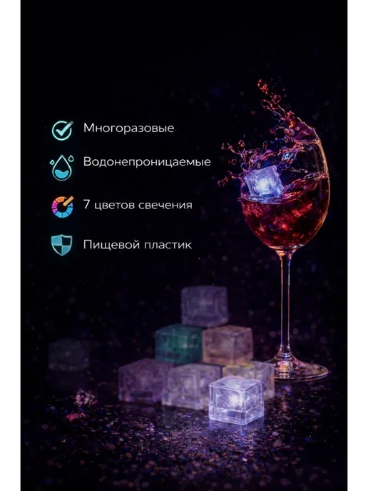 Светящиеся кубики для напитков, синий, фото 3