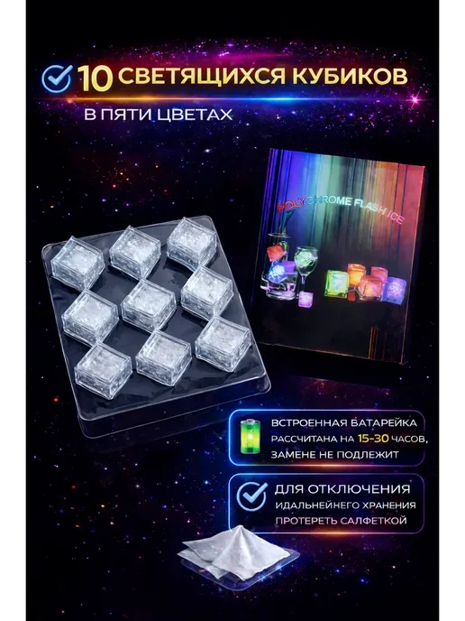 Многоразовые кубики для напитков светящиеся, синий, фото 3