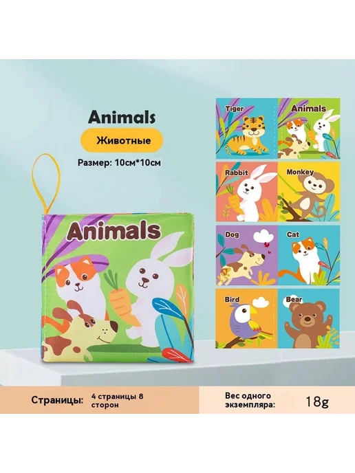 Тканая книга Английский, вариант