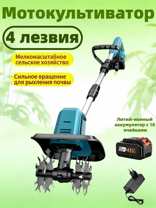переносной мини культиватор, вариант