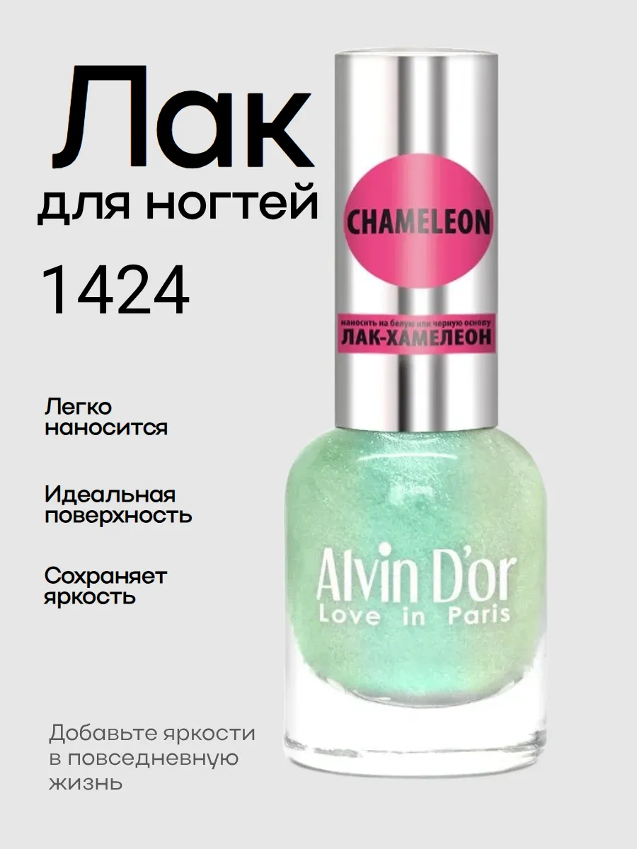 Alvin D'or, Лак для ногтей Хамелеон тон 1424 мятный хамелеон