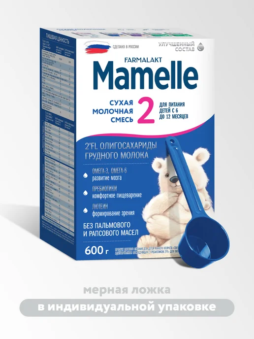Mamelle Смесь сухая молочная Мамель 1 2FL, с 0 до 6 мес, 600г Х 2шт, 600 г, 2 шт, фото 8
