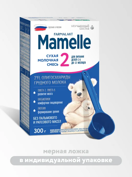 Mamelle Смесь сухая молочная Мамель 2 2FL, с 6 до 12 мес, 300г Х 3шт, 300 г, 3 шт, фото 8