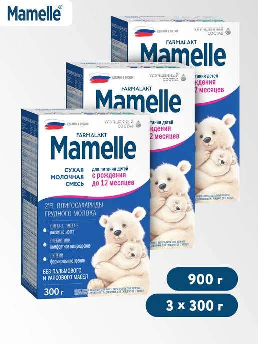 Mamelle Смесь сухая молочная Мамель 2FL, с 0 до 12 мес, 300г Х 3 шт, 300 г, 3 шт