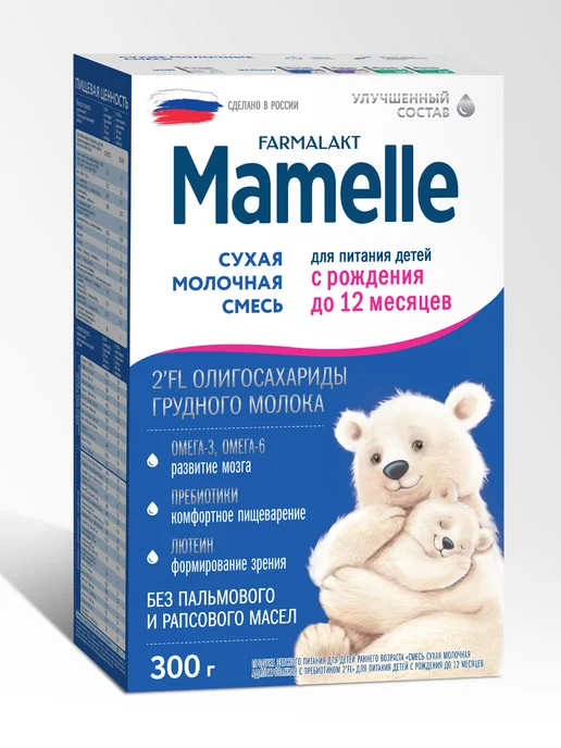 Mamelle Смесь сухая молочная Мамель 2FL, с 0 до 12 мес, 300г Х 3 шт, 300 г, 3 шт, фото 2