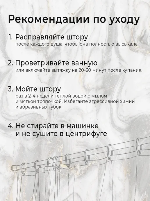 THIS.OK Штора для ванной 180х180 водонепроницаемая с магнитами, вариант, фото 8