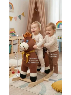 Модельные игрушки Детская лошадка качалка конь "Грустная лошадка"