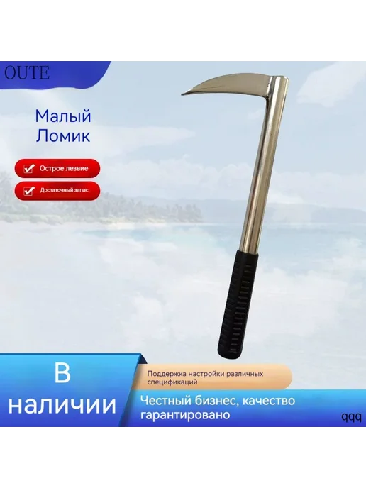 Ледоруб из нержавеющей стали, вариант
