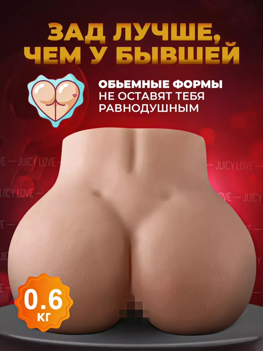 Кукла девочка и мастурбатор для интимных игр 0.6кг