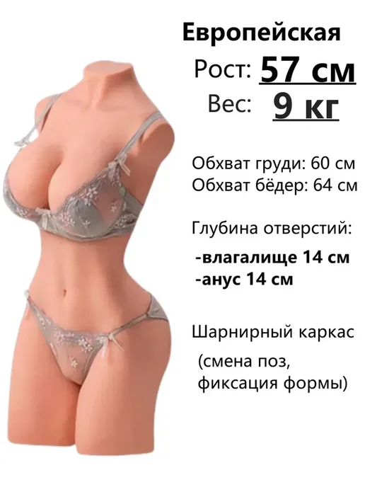 Надувная секс кукла с вибро-режимом 2кг, 9 кг, фото 5
