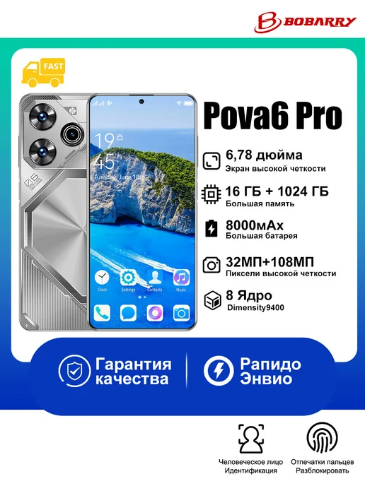 Смартфон VOVE Gt10 Pro 1/1024 ГБ, серебристый