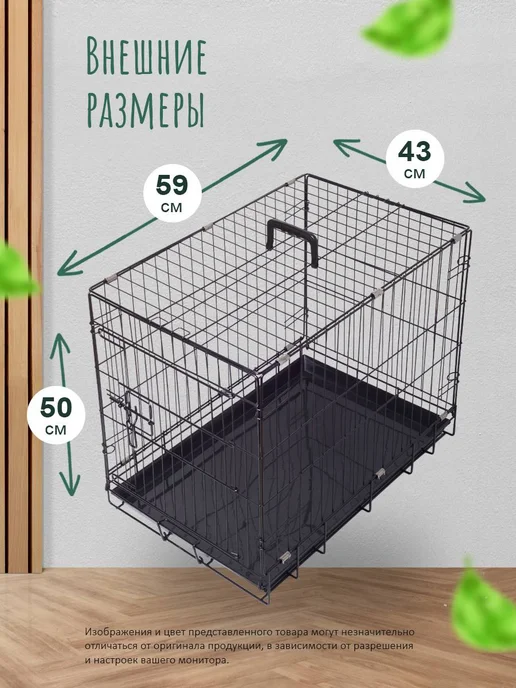 Джи Пи АЙ Клетка для собак №2 с поддоном, 59х43х50 см черная, 43x50 см, фото 2