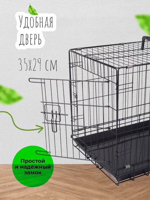 Джи Пи АЙ Клетка для собак №2 с поддоном, 59х43х50 см черная, 43x50 см, фото 4