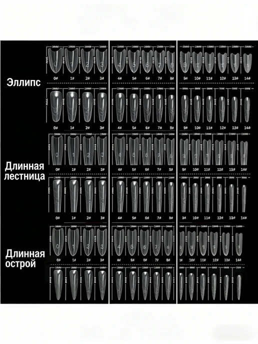 Двойные формы для наращивания ногтей 240 шт, 240 шт, фото 2