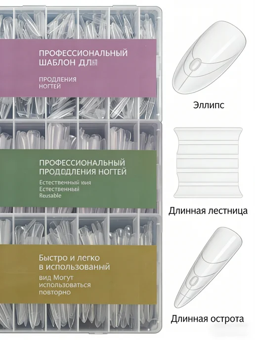 Двойные формы для наращивания ногтей 240 шт, 240 шт, фото 8