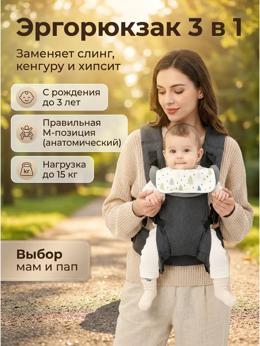 Эргорюкзак для новорожденных переноска кенгуру