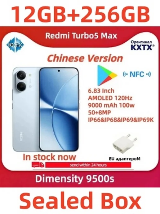 Смартфон Xiaomi Redmi Turbo 5 Max 12/256 ГБ, синий