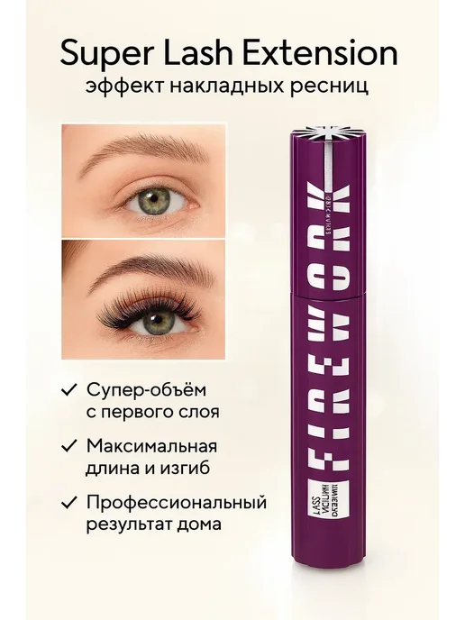 SLTV Тушь для ресниц черная объем и удлинение водостойкая, черный